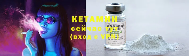 Кетамин ketamine  Куровское 