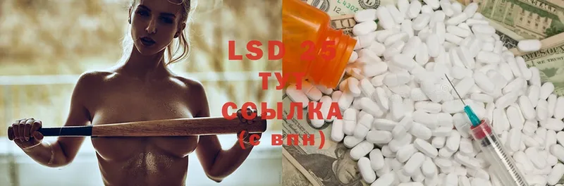 LSD-25 экстази кислота  Куровское 